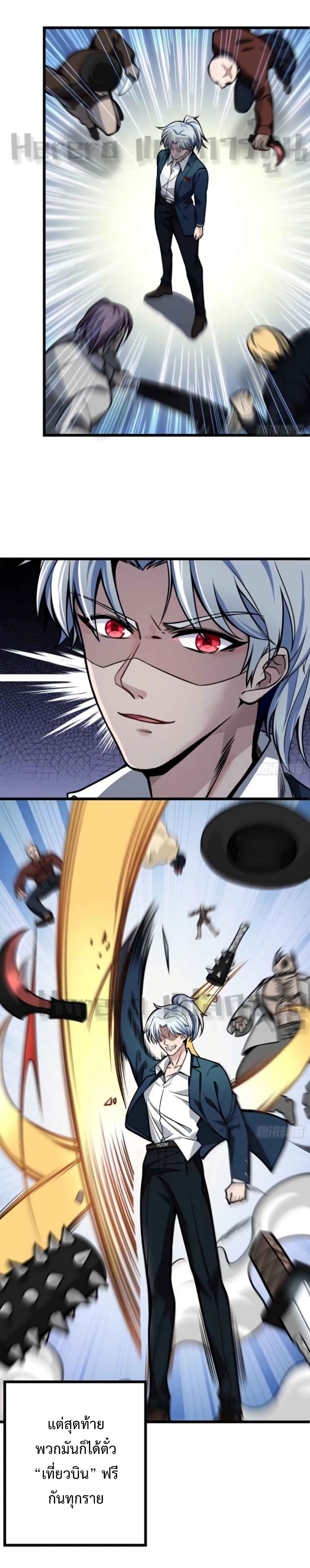 Unlock 99 Heroines in End Times ตอนที่ 0 (10)