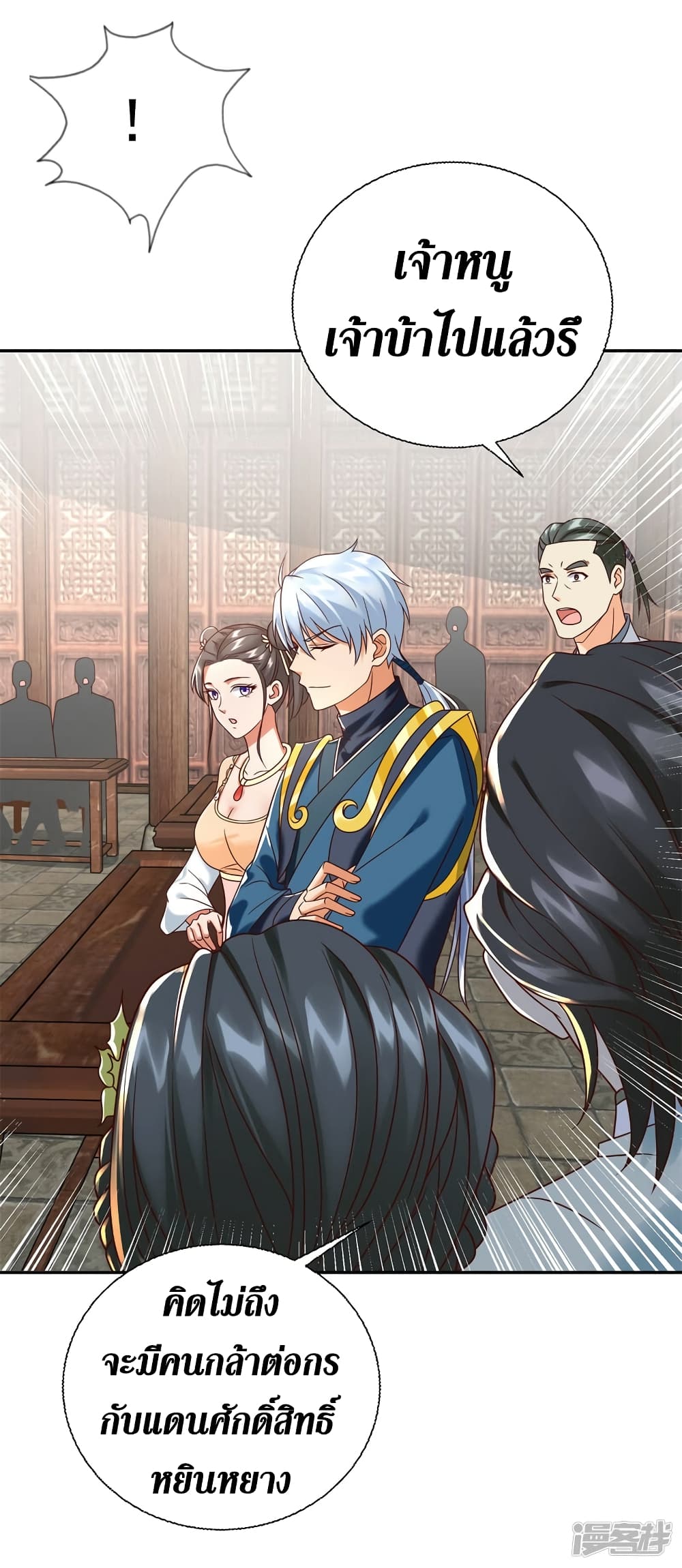 Zhi Zun Chong Sheng 208 25