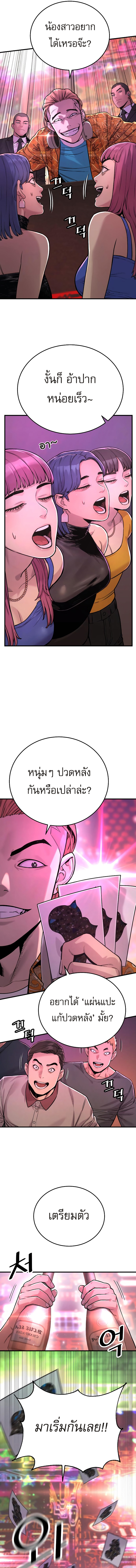 Return of the Bloodthirsty Police 5 05