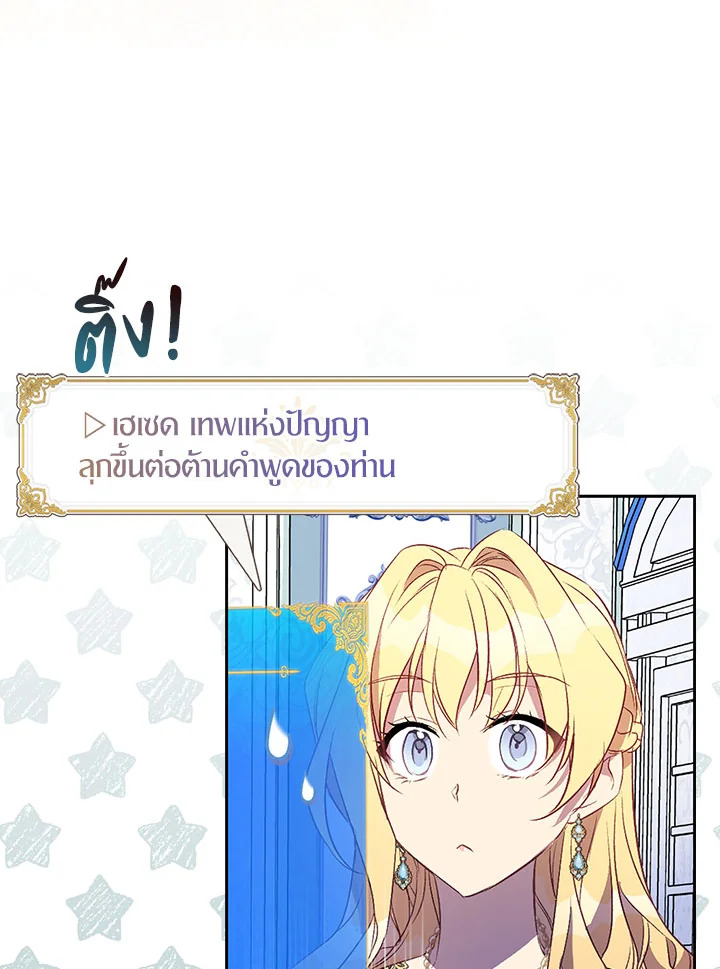 The Beloved Fake Saint 20 008