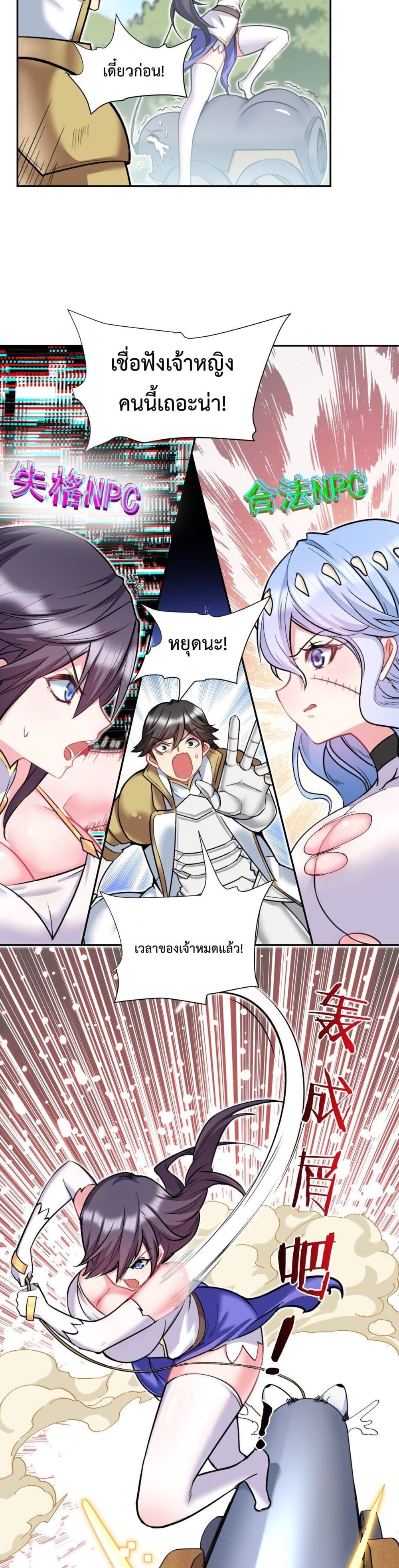 After The Dragon Slaying Knight 15 (6)