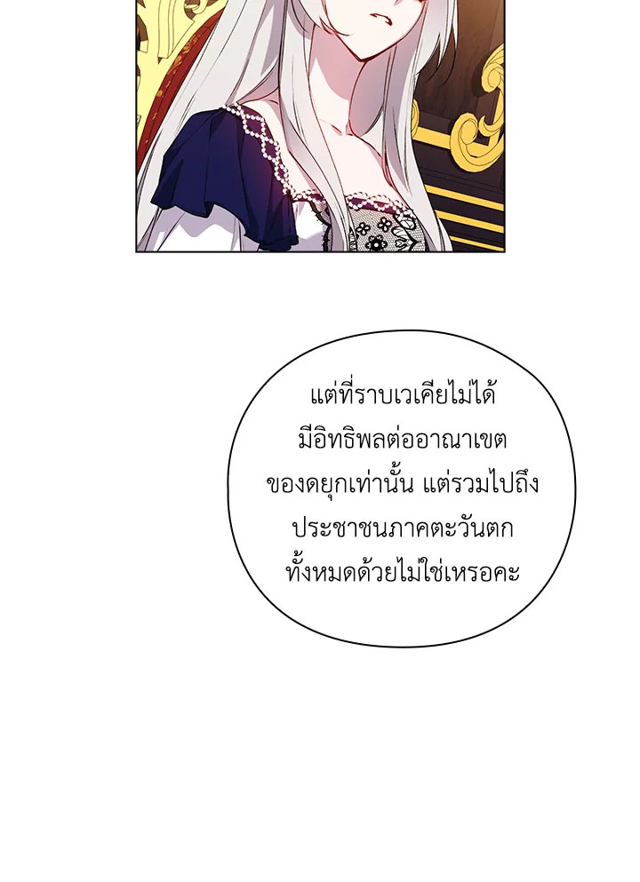 Iโ€ll Raise You Well in This Life, Your Majesty! 41 68