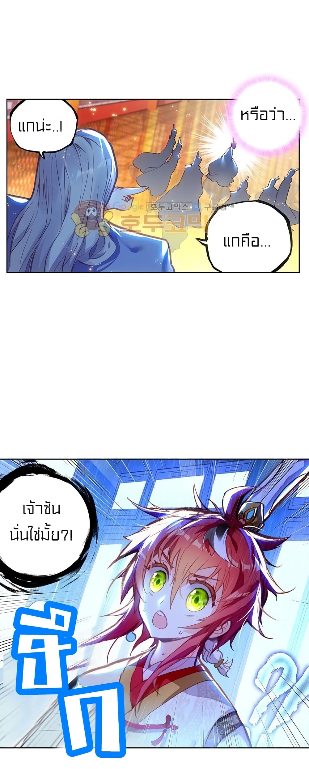 Perfect World ตอนที่ 85 (23)