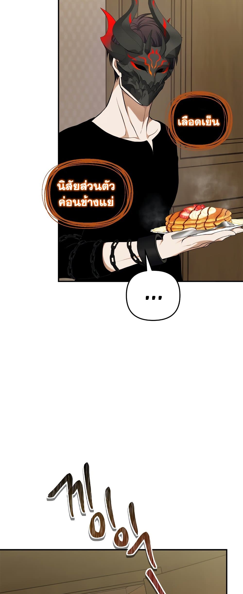 Ranker Who Lives A Second Time ตอนที่ 131 (50)