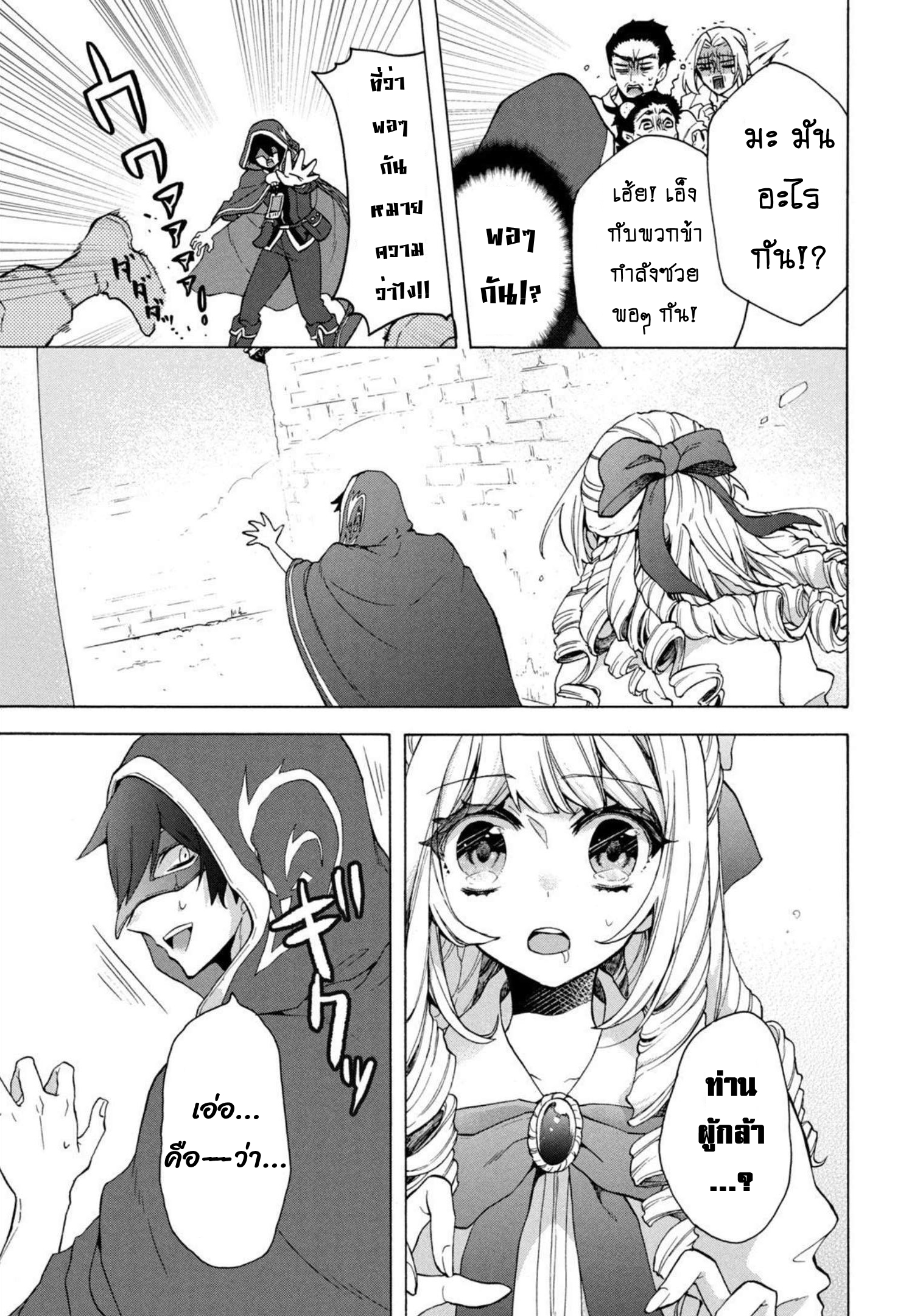 He is the weakest 13.1 (9)