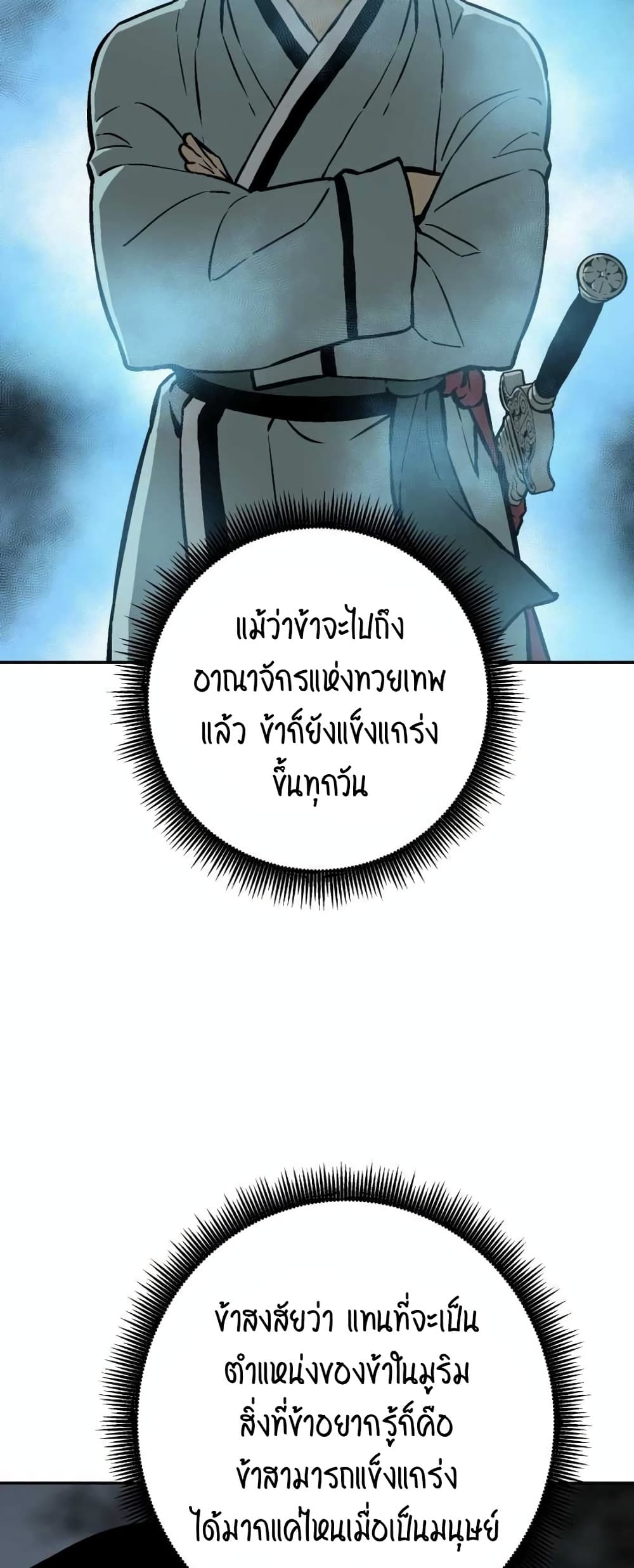 Tales of A Shinning Sword à¸•à¸­à¸™à¸—à¸µà¹ˆ 32 (68)