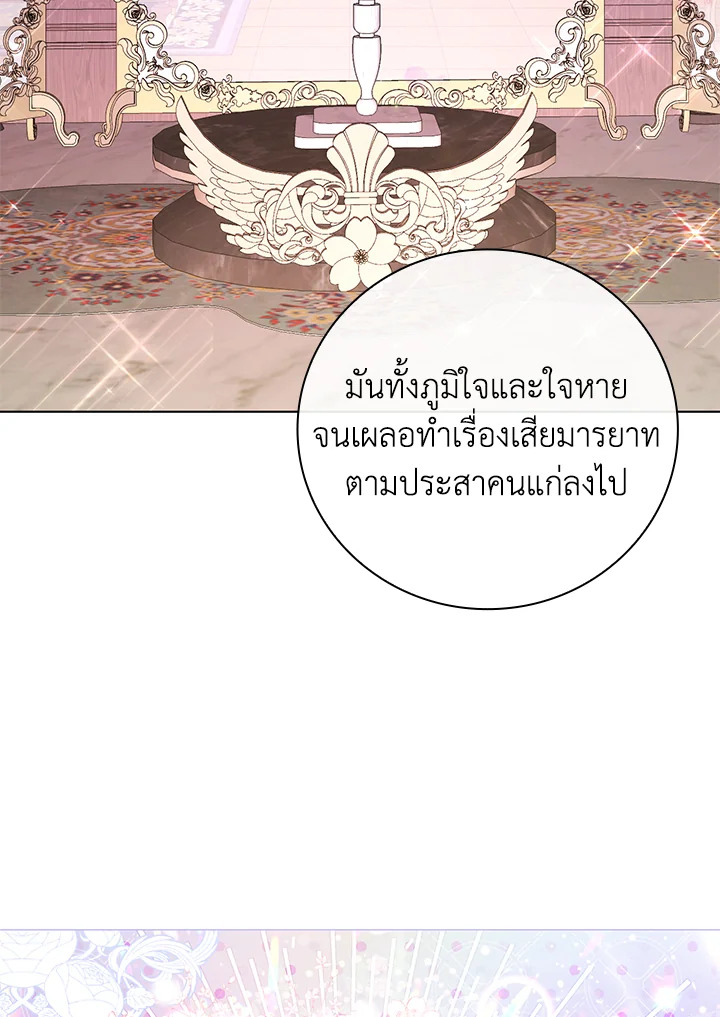 I Woke Up as the Ugly Duckling 68 028