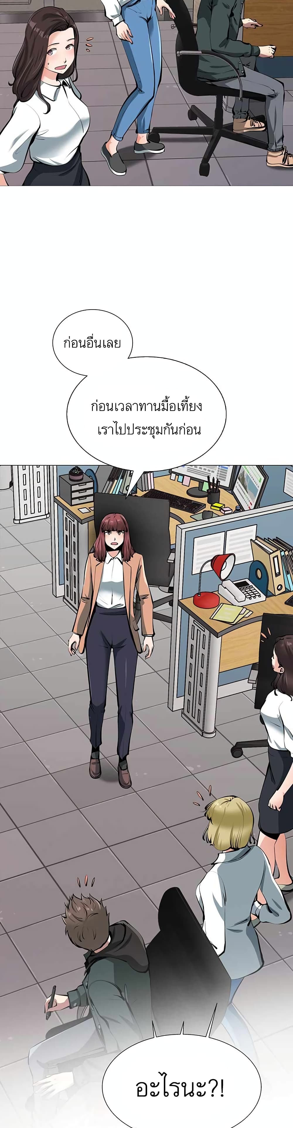 SSS Class Painter Summoner ตอนที่ 1 (51)