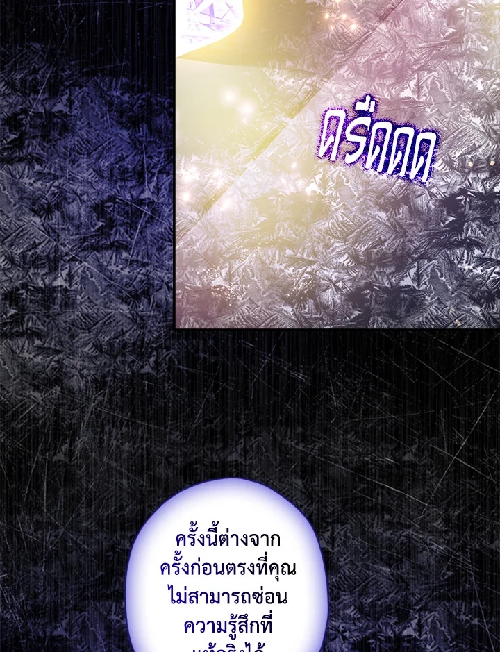 I became the male leads adopted daughter 23 45