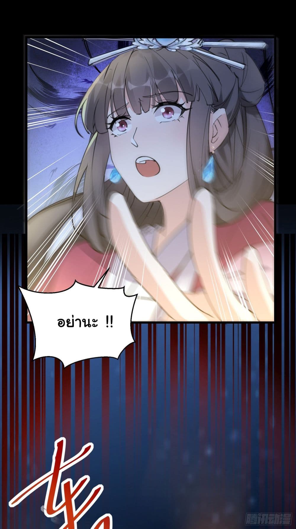 Cultivating Immortality Requires a Rich Woman à¸•à¸­à¸™à¸—à¸µà¹ˆ 72 (23)