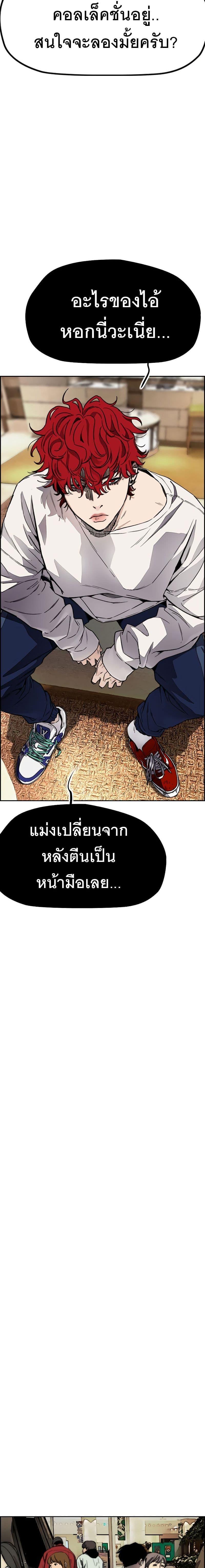 Windbreaker SS4 à¸•à¸­à¸™à¸—à¸µà¹ˆ 28 (25)