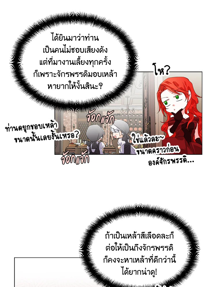 Happy Ending For The Time Limited Villainess 2 11