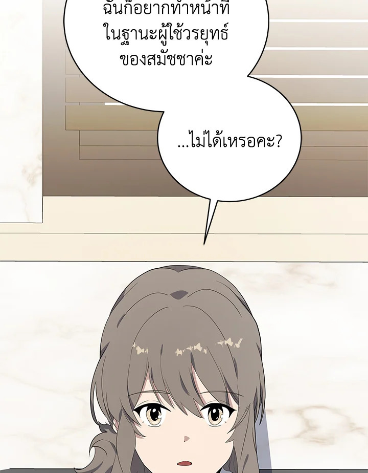จอมมาร121 029