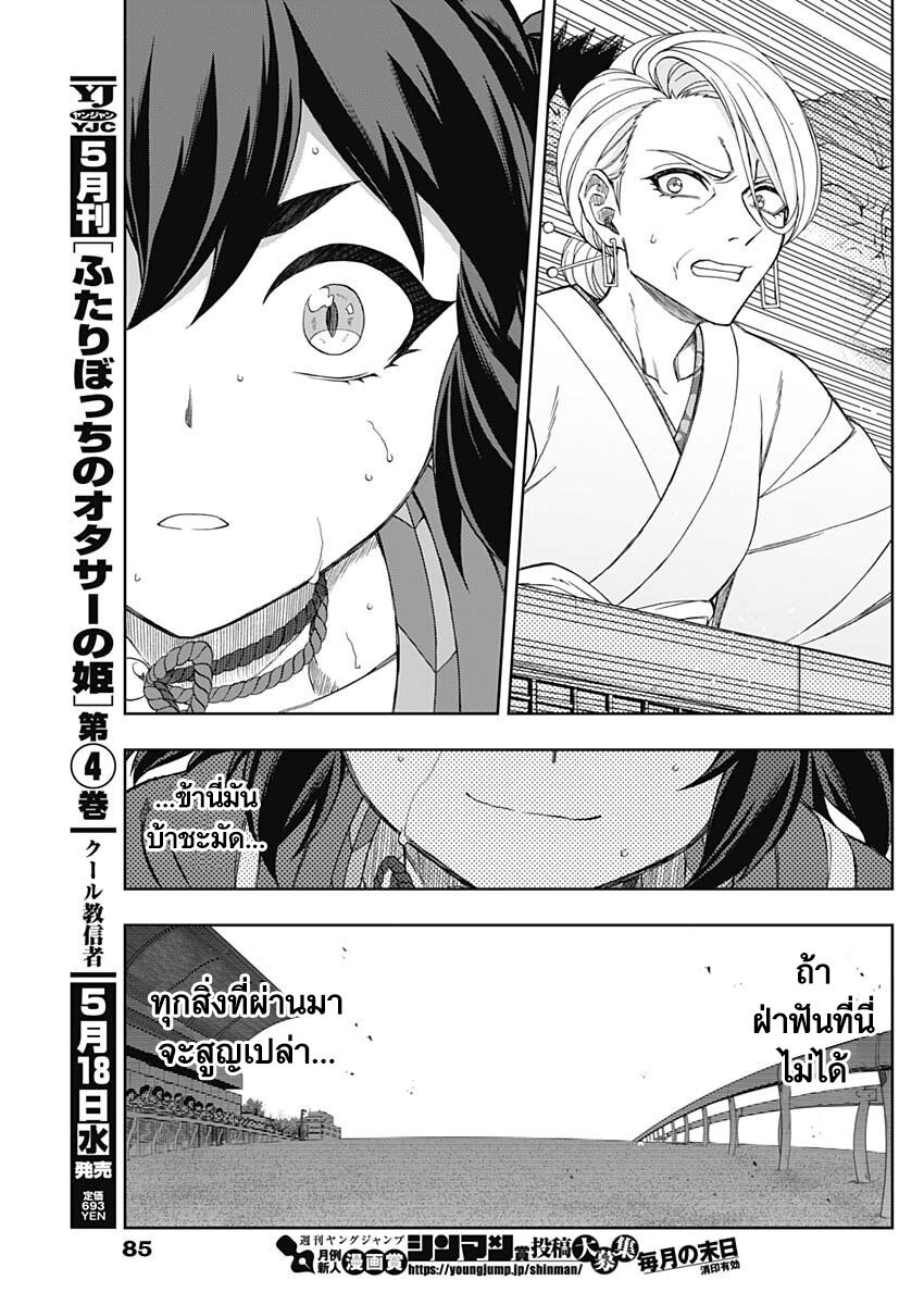 Uma Musume Cinderella Gray 78 (15)