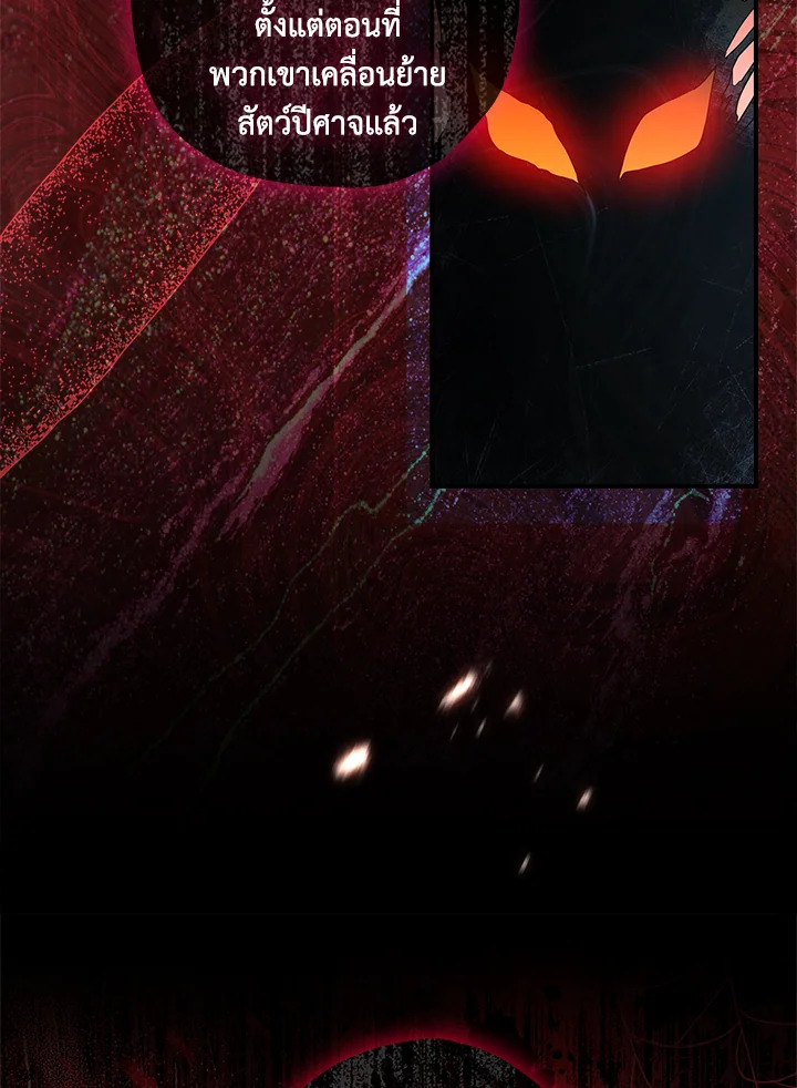 I Became the Male Lead’s Adopted Daughter 70 51