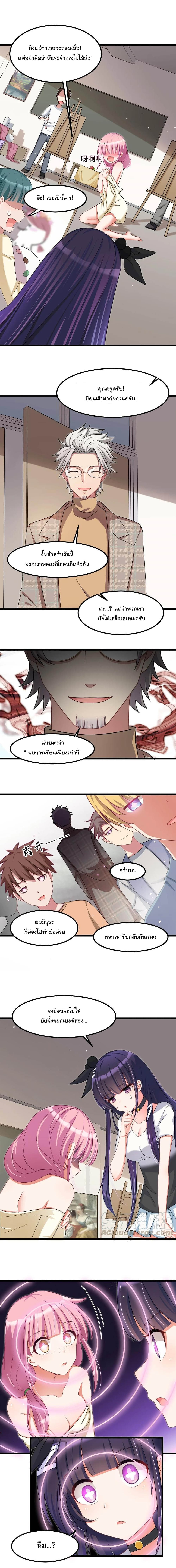 Alongside Demons And Deities อยู่ๆผมก็มีสาวสวยมาอยู่ด้วย ซะอย่างงั้น!! 28 (5)