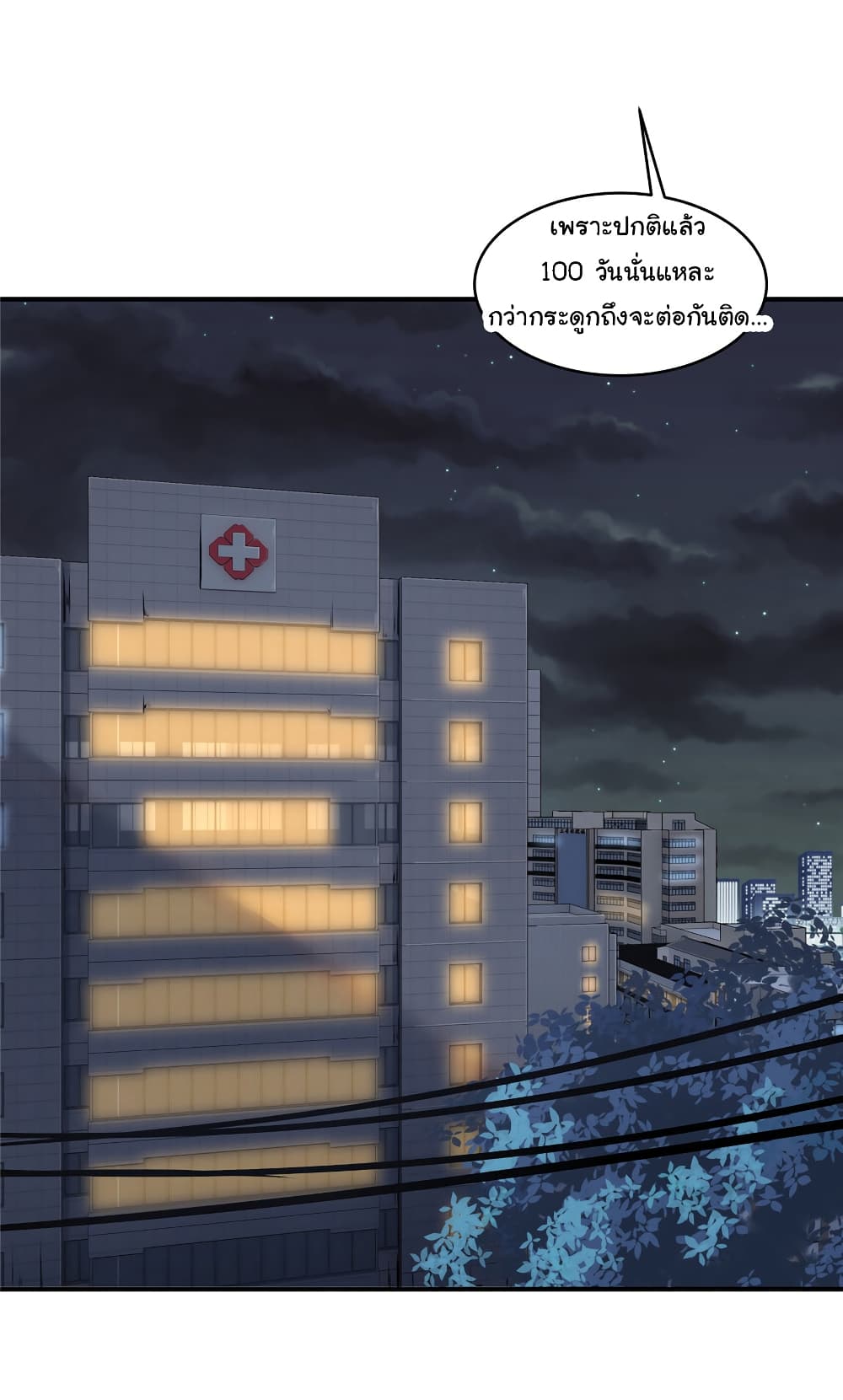 Live Steadily, Donโ€t Wave เธ•เธญเธเธ—เธตเน 4 (25)