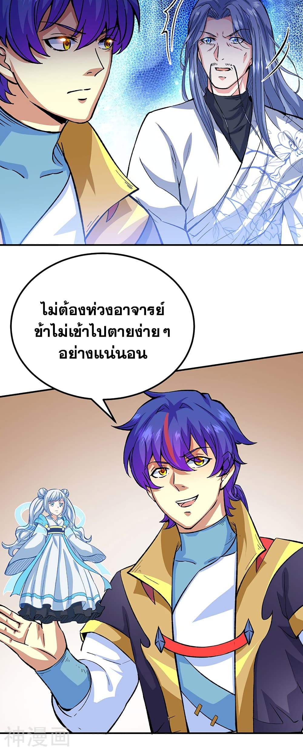 WuDao Du Zun à¸•à¸­à¸™à¸—à¸µà¹ˆ 421 (10)