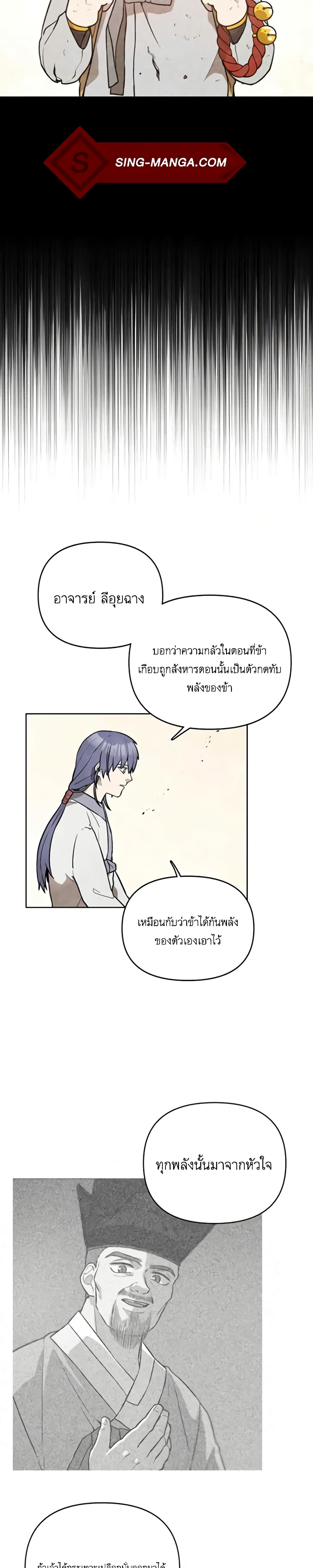 Taoist Master Hoguk à¸•à¸­à¸™à¸—à¸µà¹ˆ 6 (12)