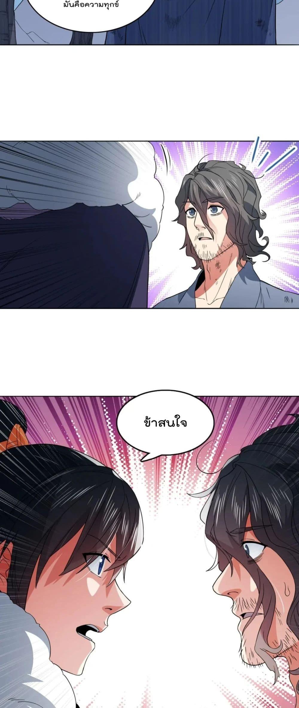 If I die, I’ll be invincible 83 23