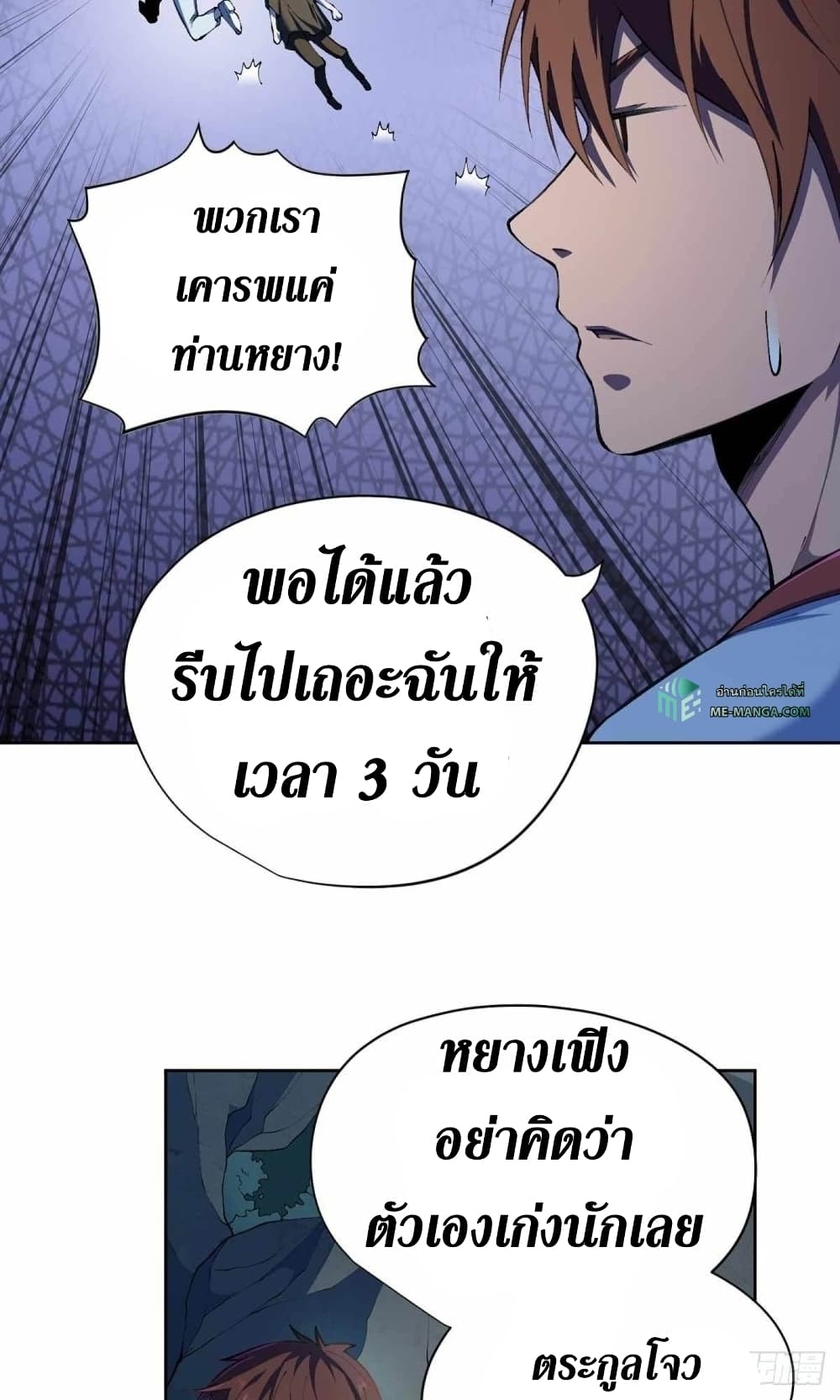 Wang Pai Shen Yi เธ•เธญเธเธ—เธตเน 30 (18)
