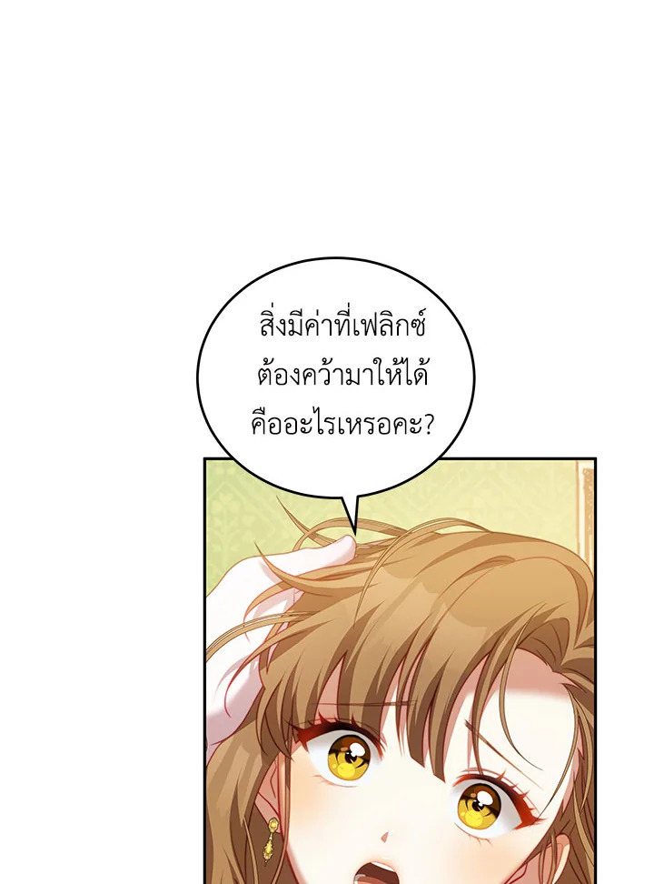 I Have Become The Heroes’ Rival 19 024