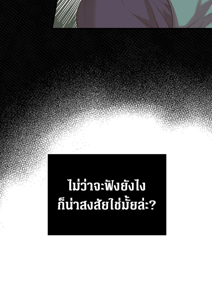 The Lady’s Secret 4 025