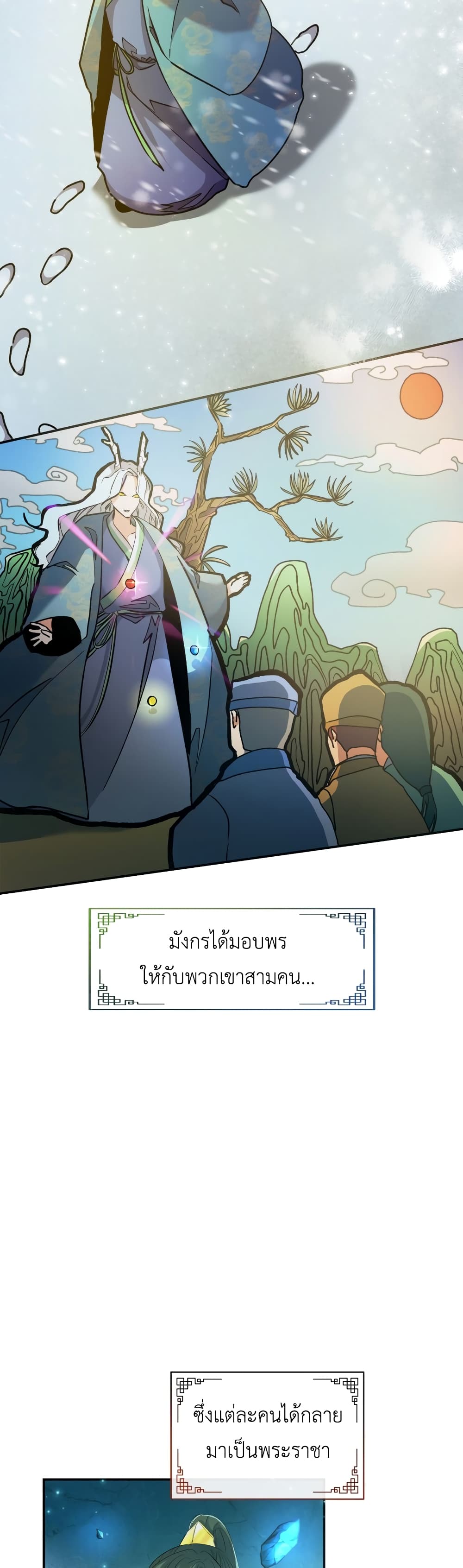 The Palace Beast 2 (4)