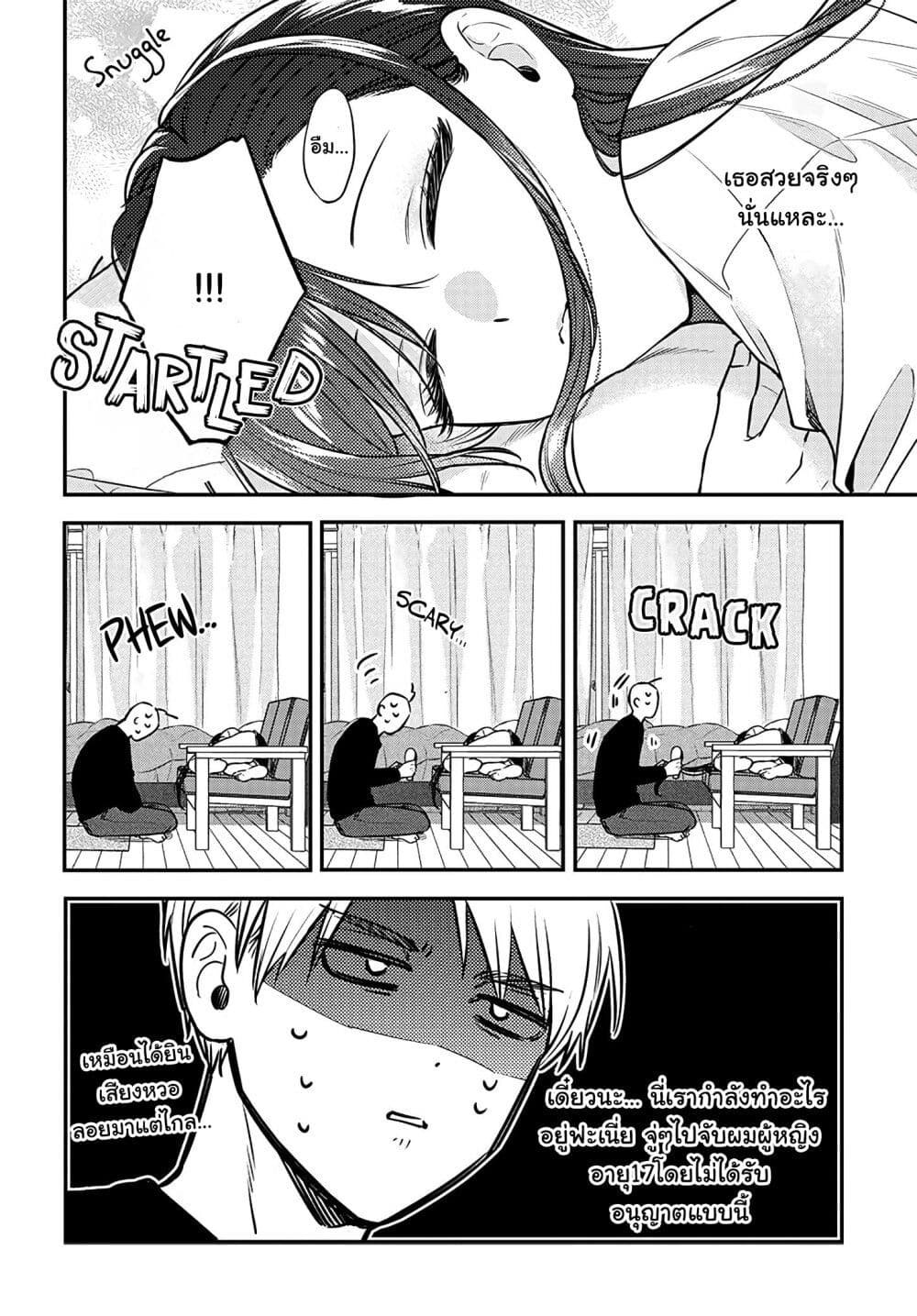 Mi chan wa Kawaretai ตอนที่ 4 (26)