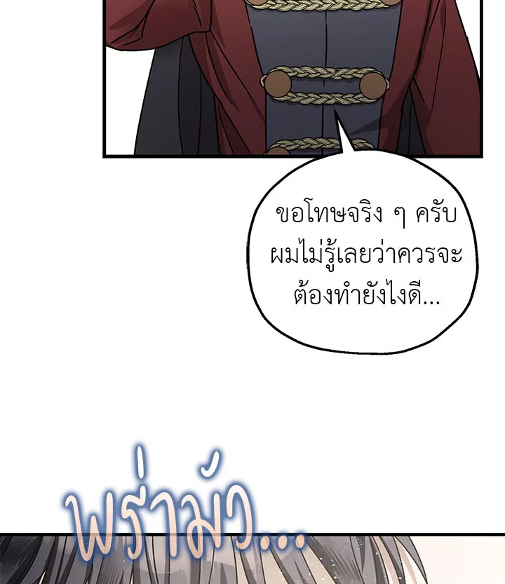 The Tyrant’s Tranquilizer 13 143