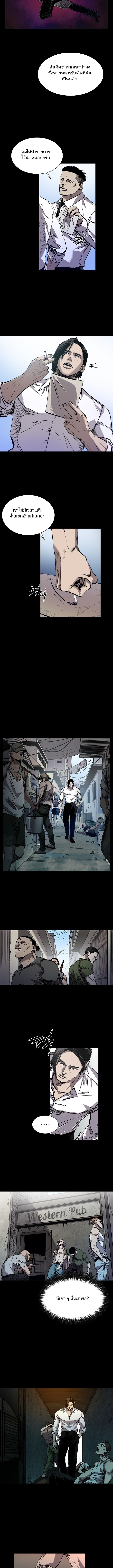 CASTLE 2 EP.2 Page 05