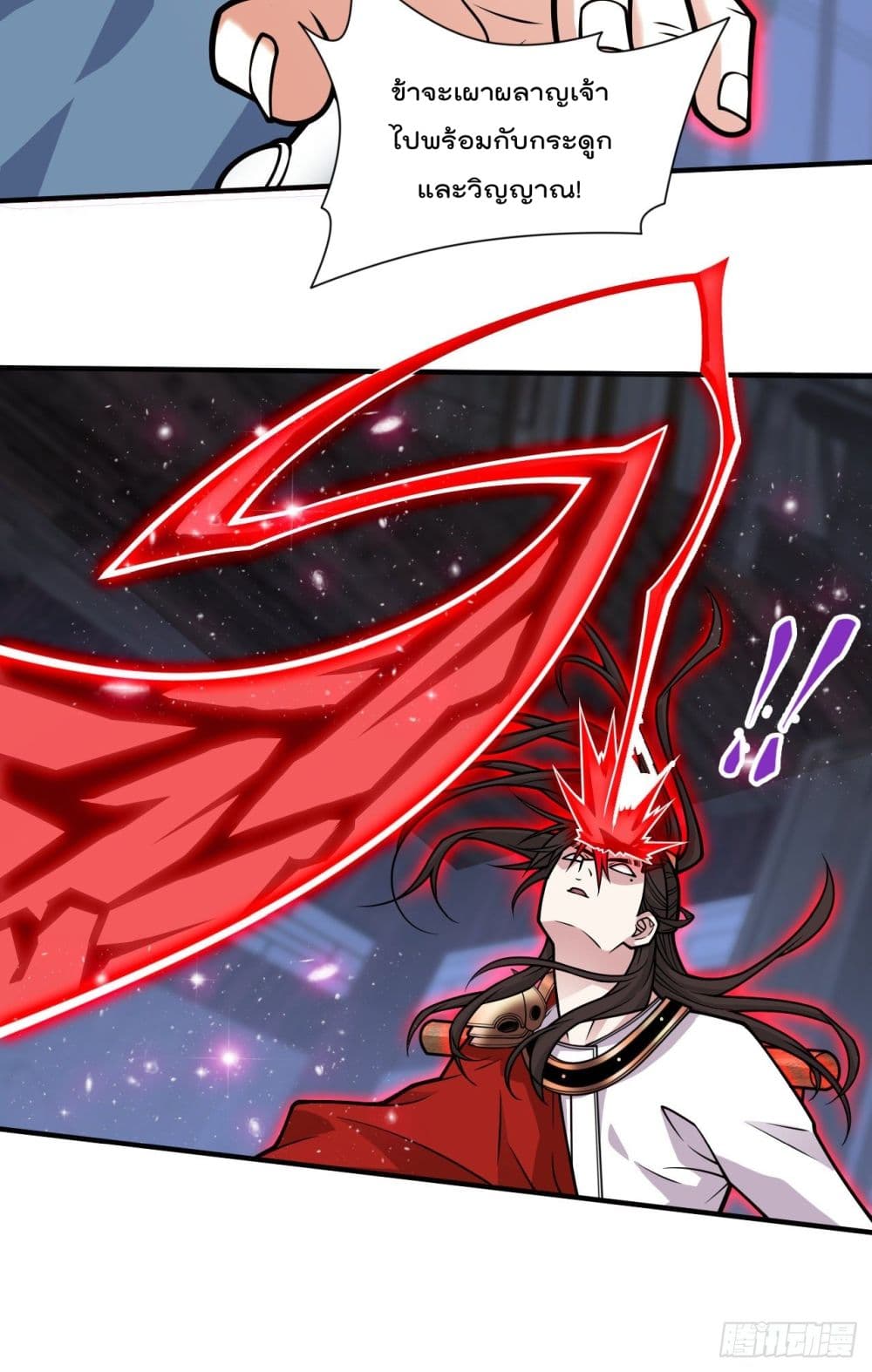 99 Ways to Become Heroes by Beauty Master ตอนที่ 116 (19)