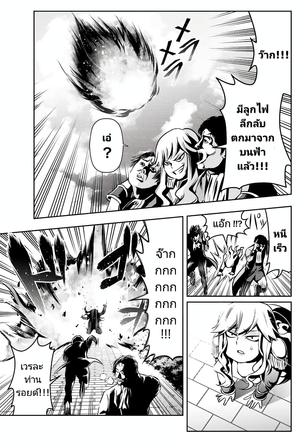 Tensei Ouji ga Gensaku Chishiki de Sekai Saikyou ตอนที่ 1 (47)