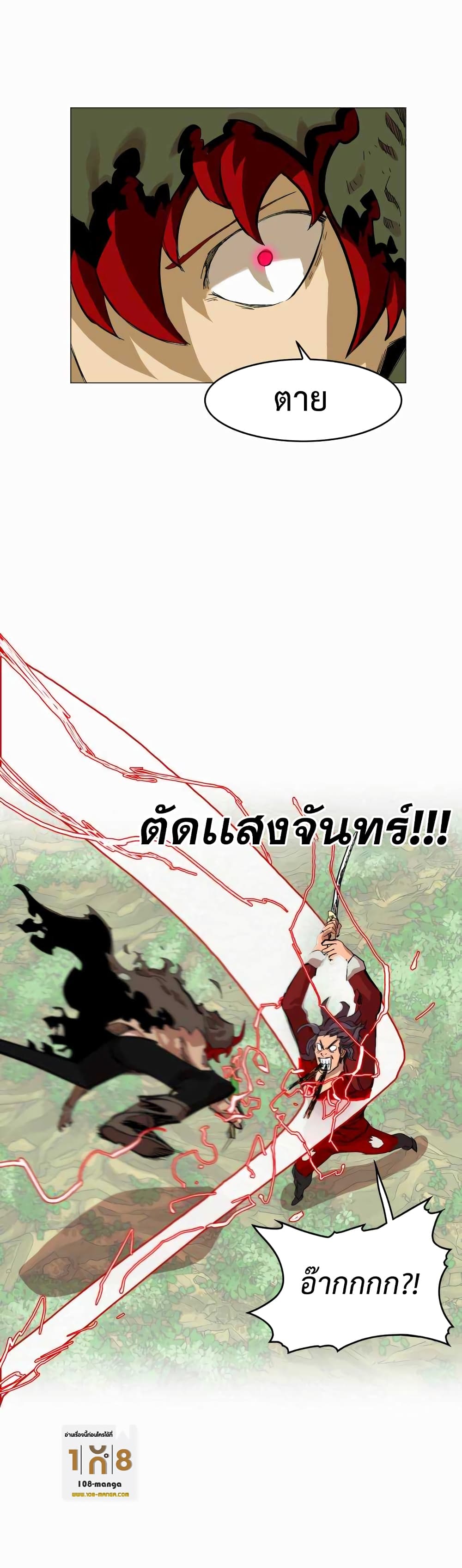 Hardcore Leveling Warrior ตอนที่ 29 (40)