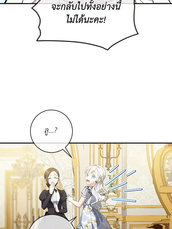 Into The Light Once Again 45 83