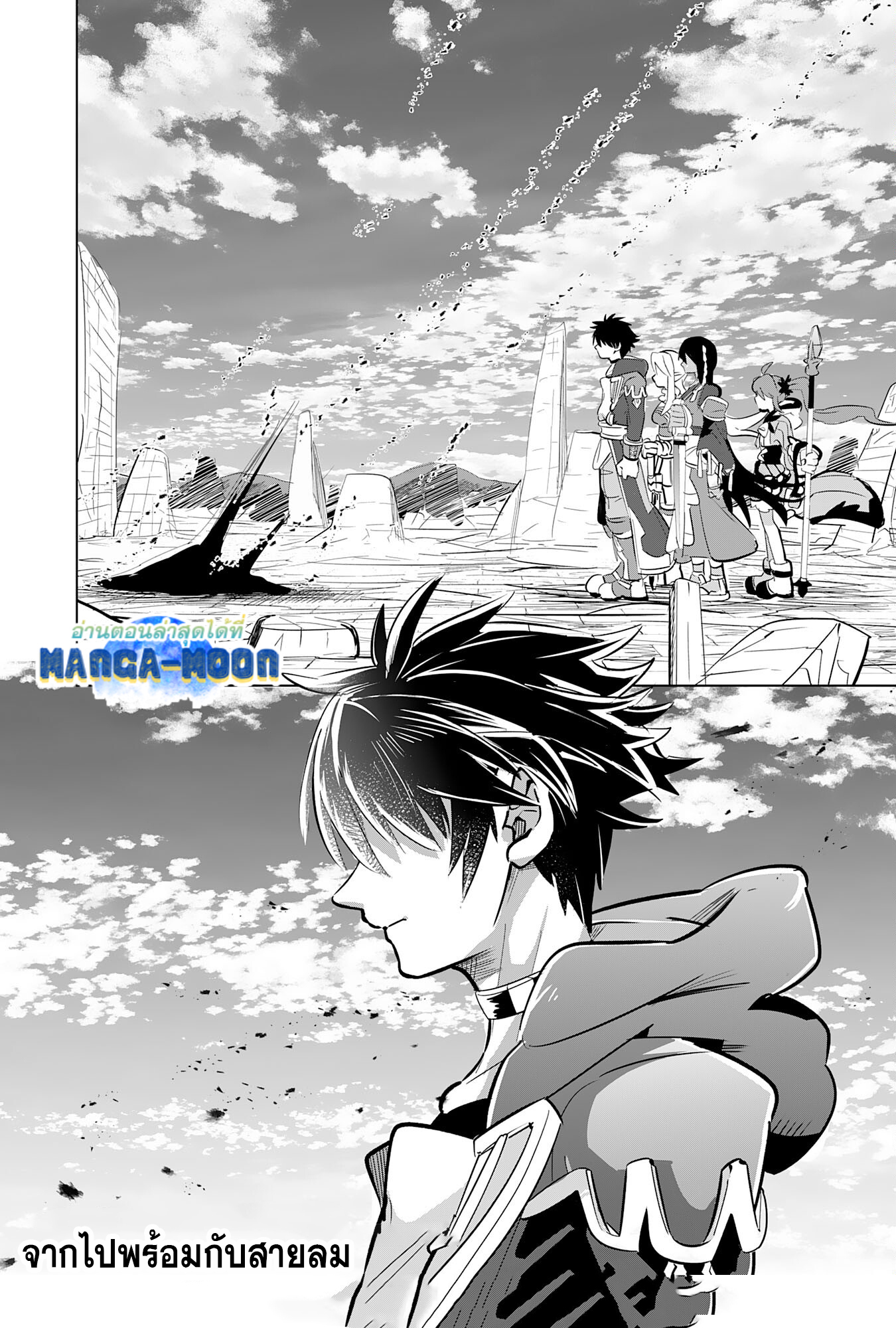 S Rank Party Wo Munou 9.2 19