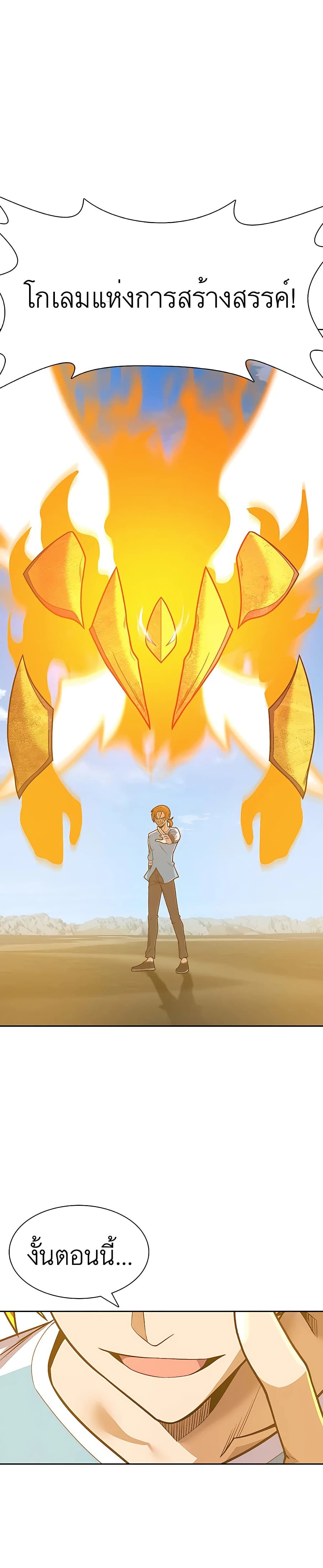 Raising Newbie Heroes In Another World ตอนที่ 19 (29)