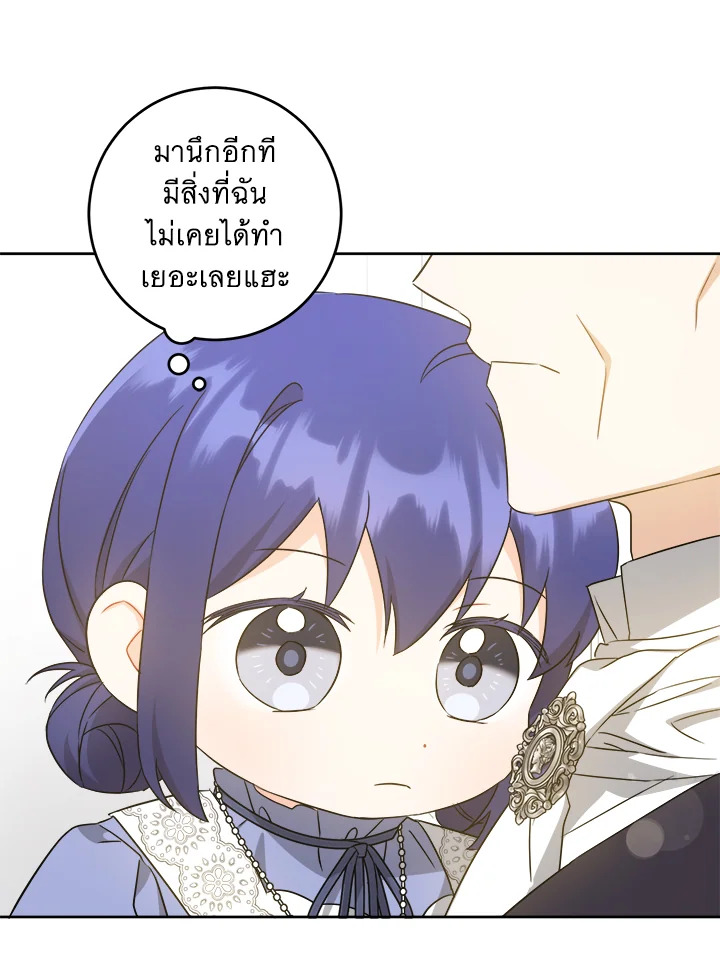 Please Give Me the Pacifier 64 047