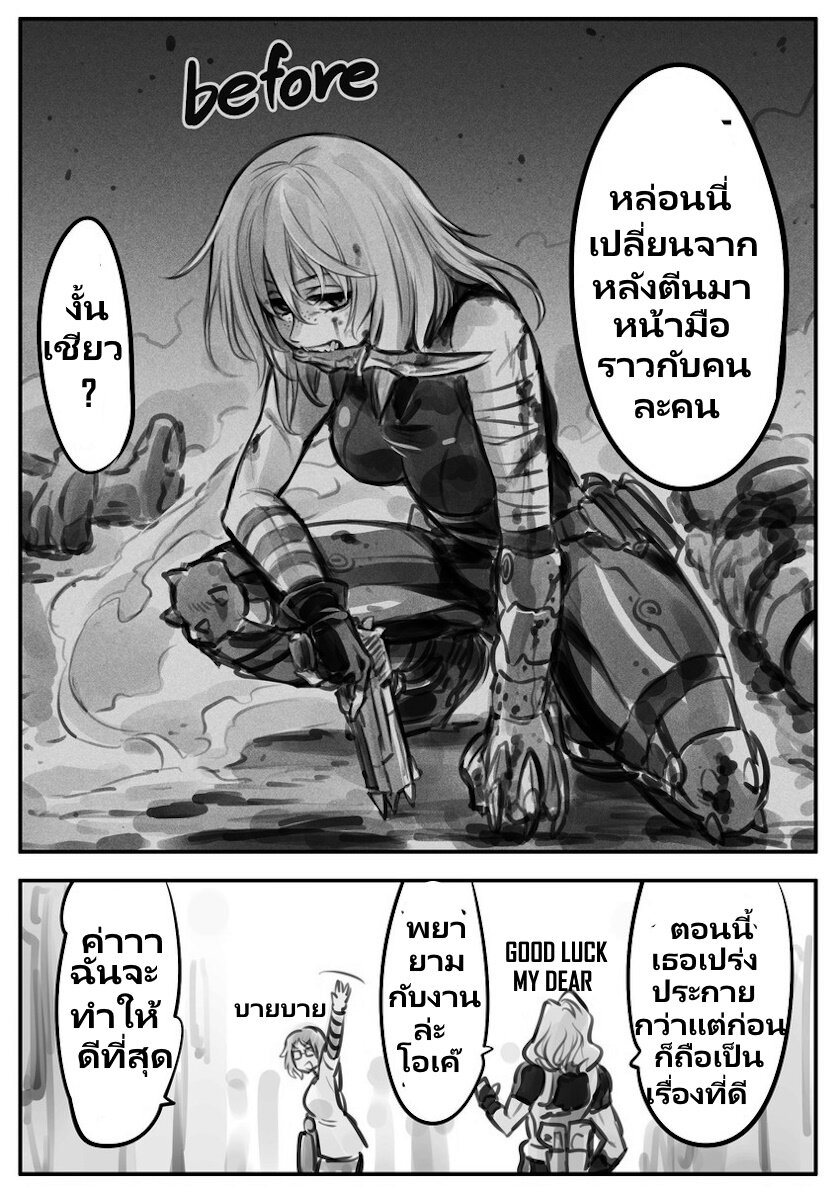 Mechanical Buddy Universe 36 (2)