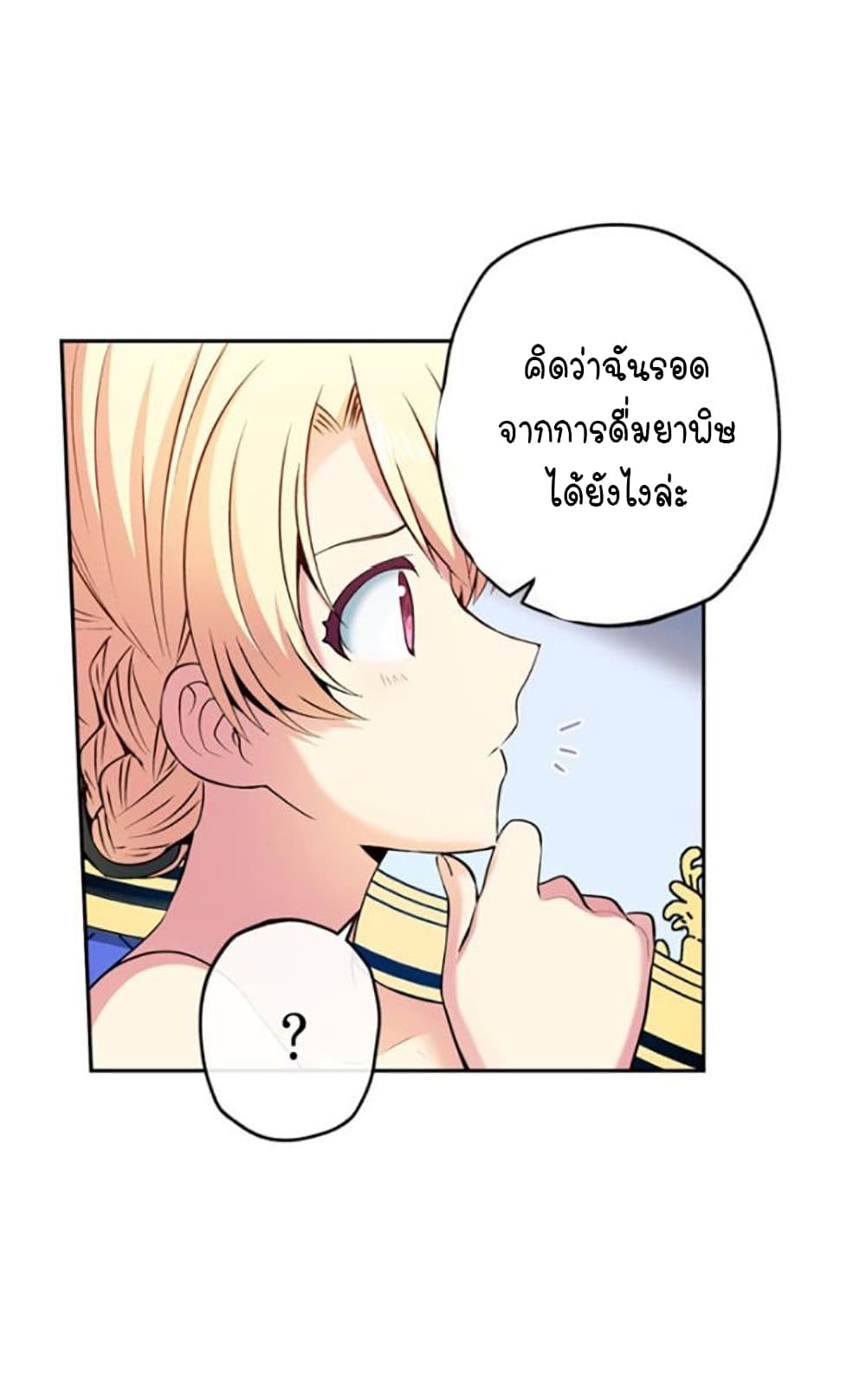 Circle Zero’s Otherworldly Hero Business Re ตอนที่ 9 (18)