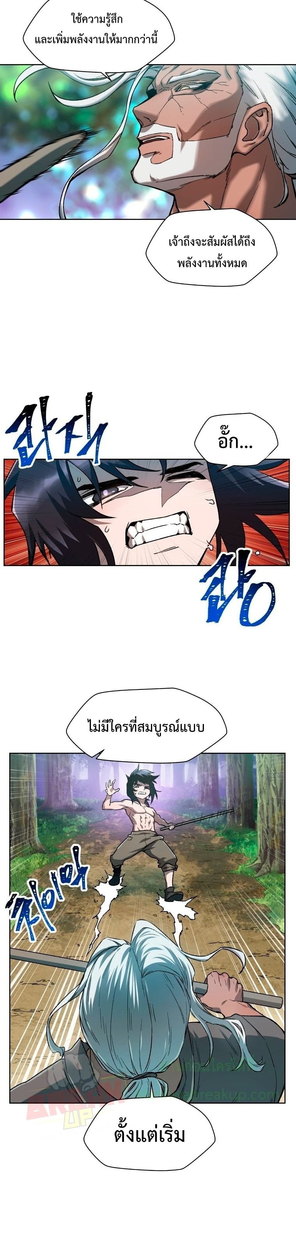 Helmut The Forsaken Child ตอนที่ 5 (27)