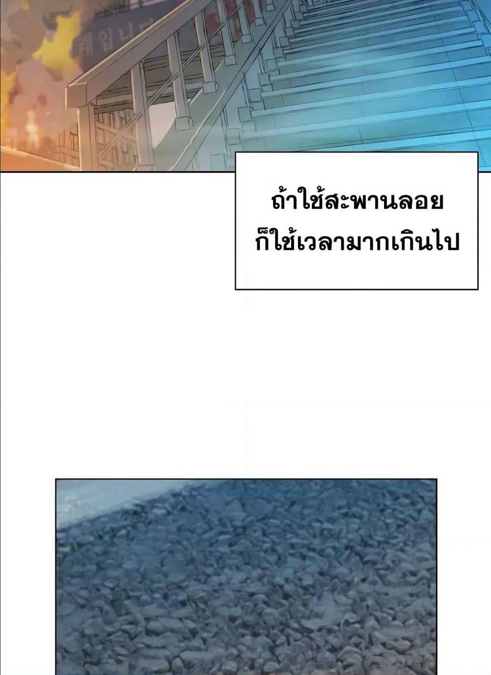 3CM Hunter ตอนที่ 15 (61)