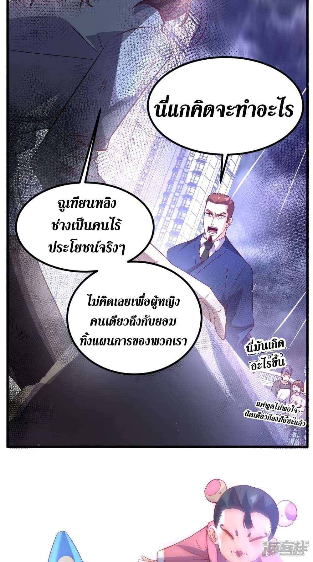 Super Wechat เธ•เธญเธเธ—เธตเน 155 (14)