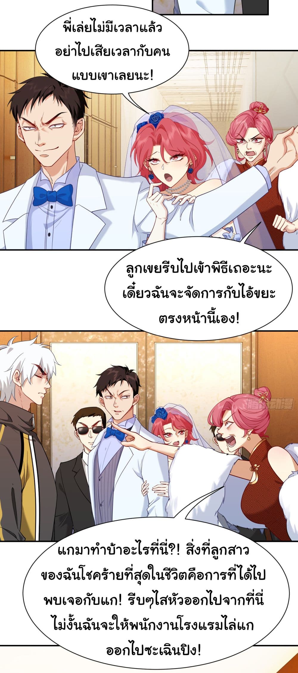 Dragon King Order เธ•เธญเธเธ—เธตเน 7 (27)