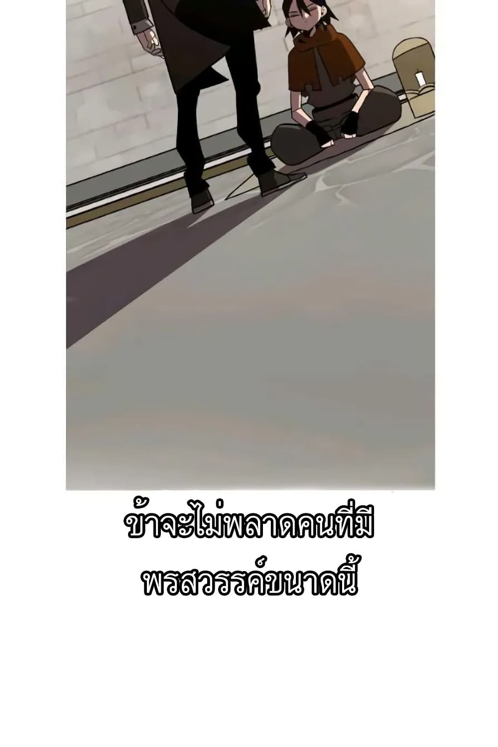 The Story of a Low Rank Soldier Becoming a Monarch ตอนที่ 57 (100)