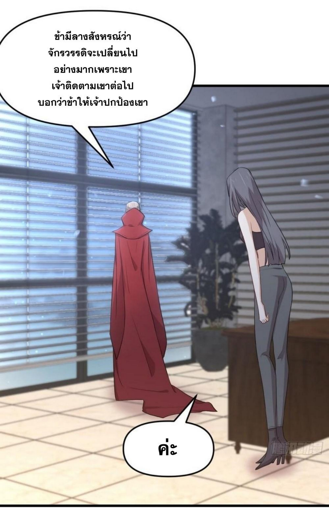 Immortal Swordsman in the Reverse World 296 10