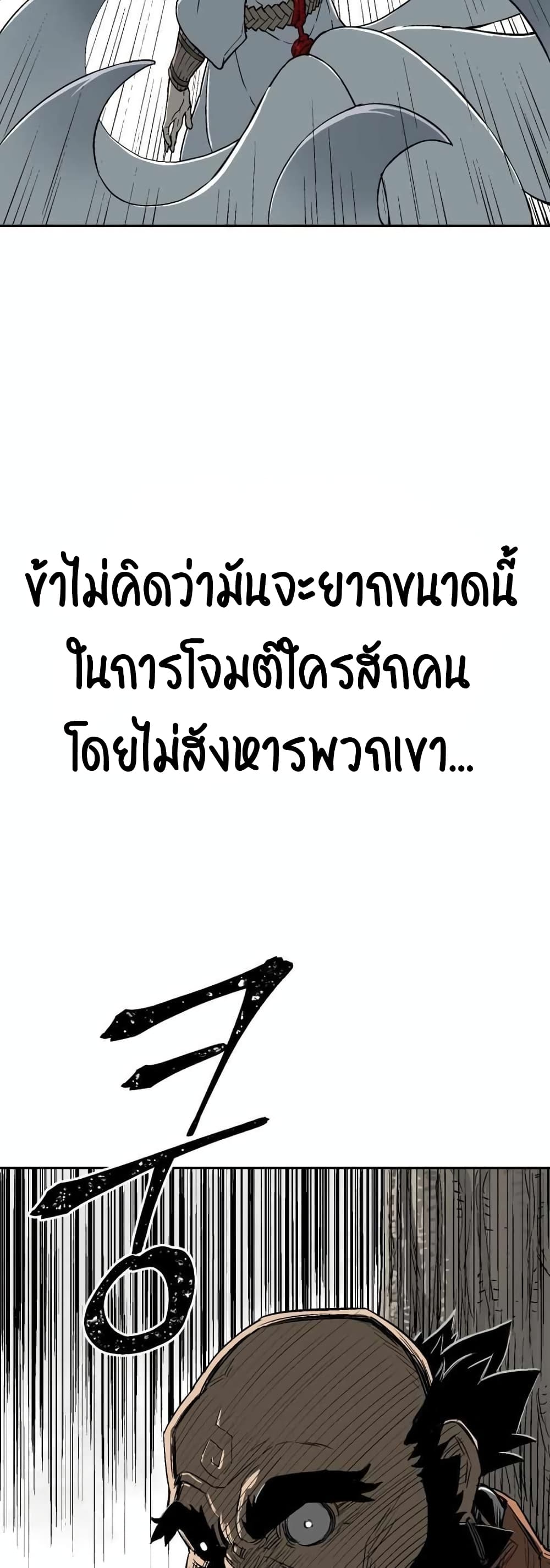Tales of A Shinning Sword à¸•à¸­à¸™à¸—à¸µà¹ˆ 1 (34)