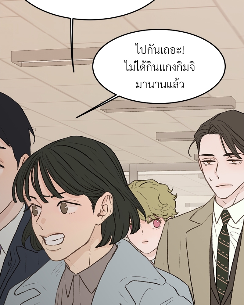 เขตห้ามรักฉบับเบต้า 32 008