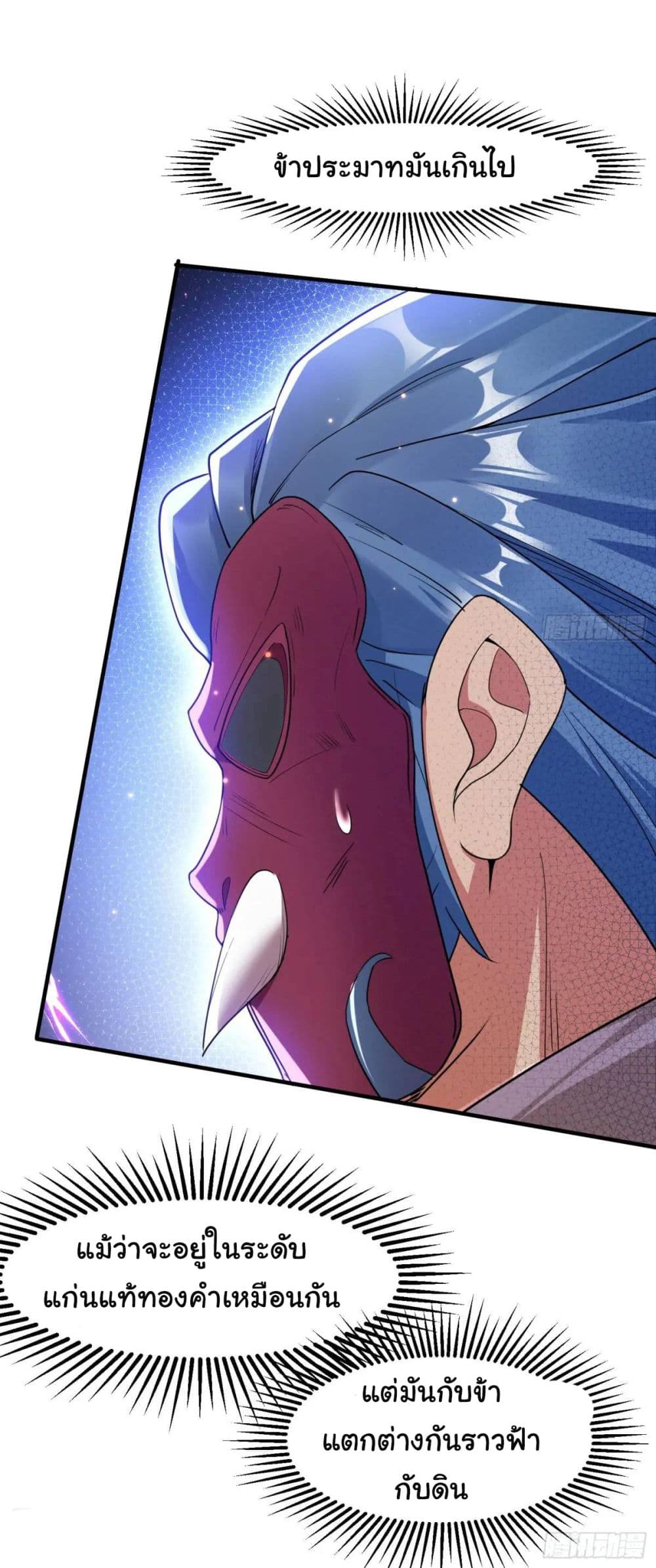 When The System Opens After The Age Of 100 ตอนที่ 22 (19)