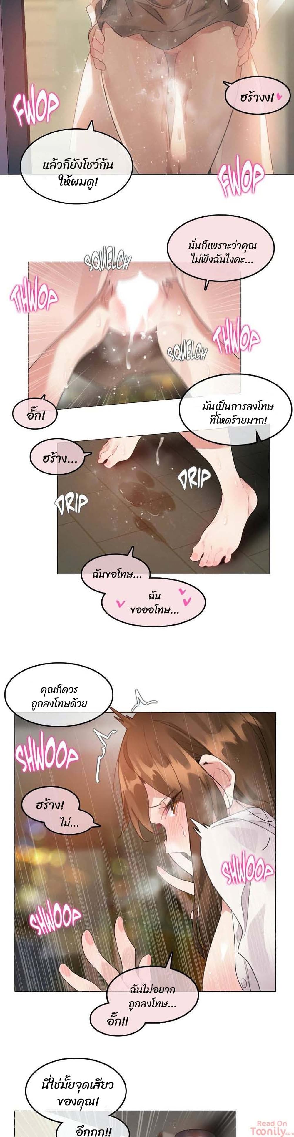 A Pervert's Daily Life ตอนที่86 (16)